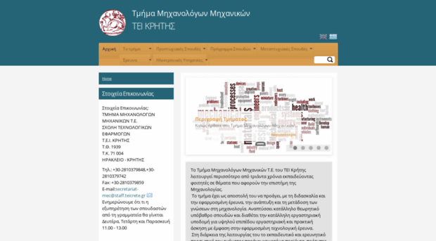 tm.teicrete.gr