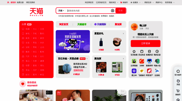 tmall.com