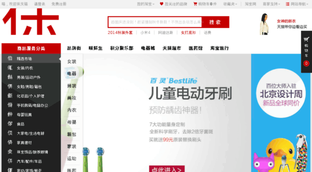 tmall.net