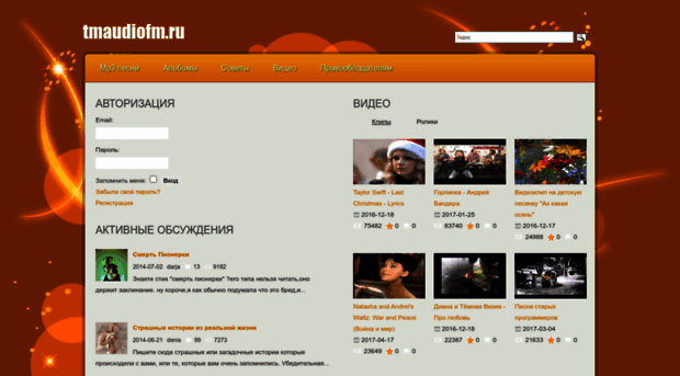 tmaudiofm.ru