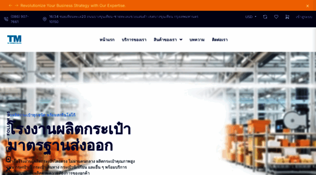 tmconnect.co.th