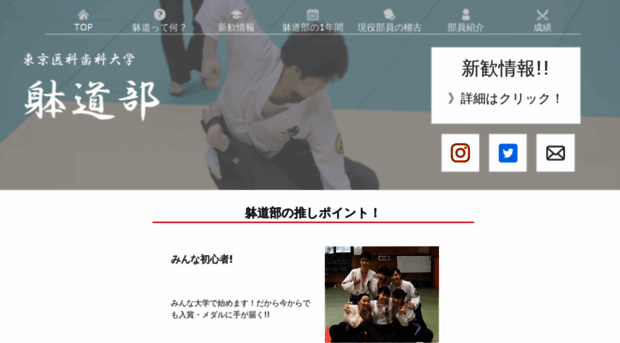 tmdutaido.jp