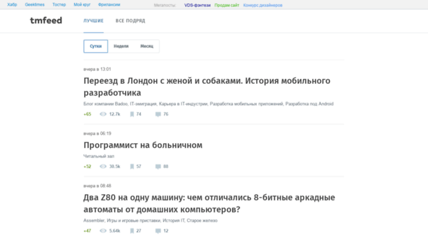 tmfeed.ru