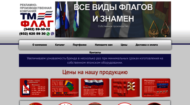 tmflag.ru