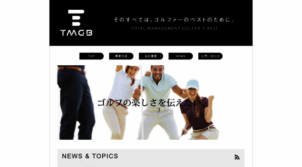 tmgb.co.jp