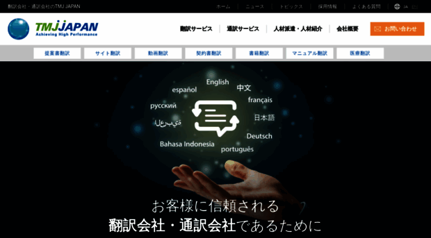 tmjjapan.co.jp