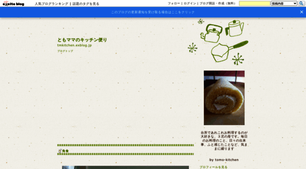 tmkitchen.exblog.jp