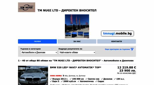 tmnugi.mobile.bg