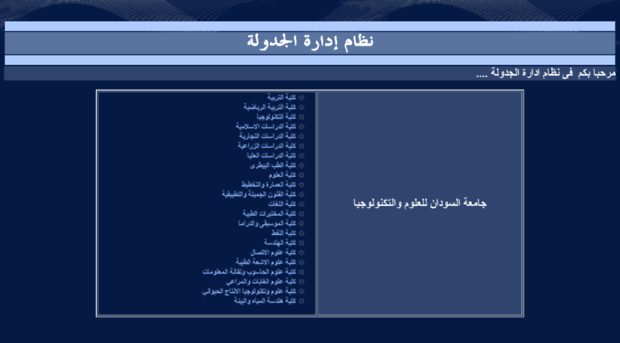 tms.sustech.edu