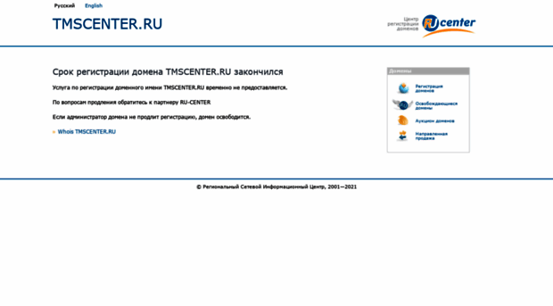 tmscenter.ru