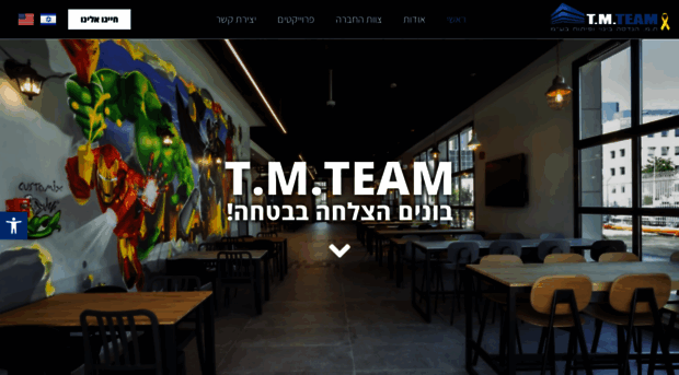 tmteam.co.il