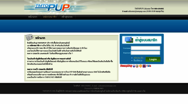 tmtopup.com