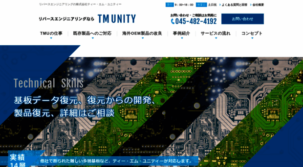 tmu-reverse.com