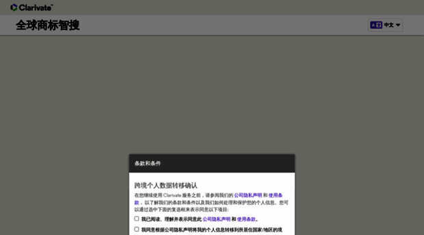 tmv.clarivate.com.cn