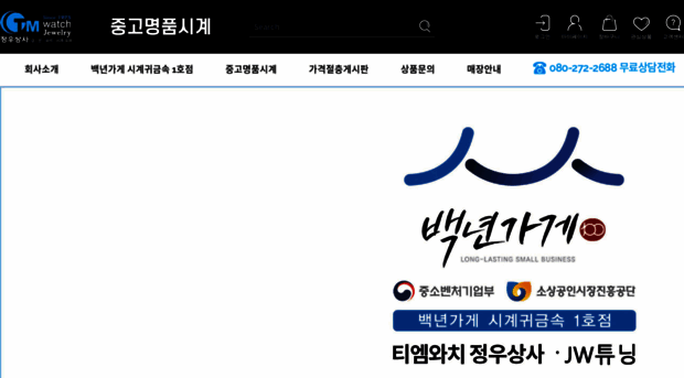 tmwatch.co.kr