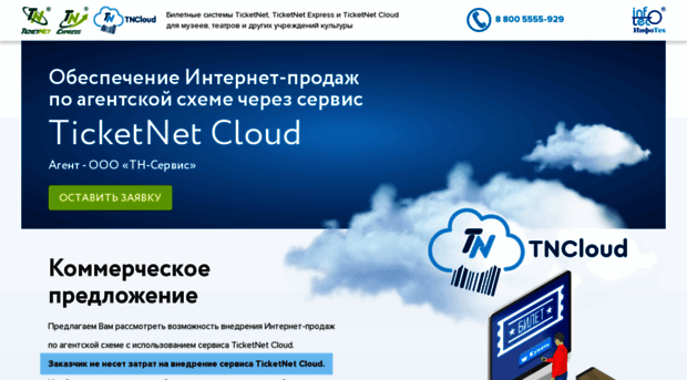 tn-cloud.ru