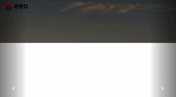 tndeng.co.kr