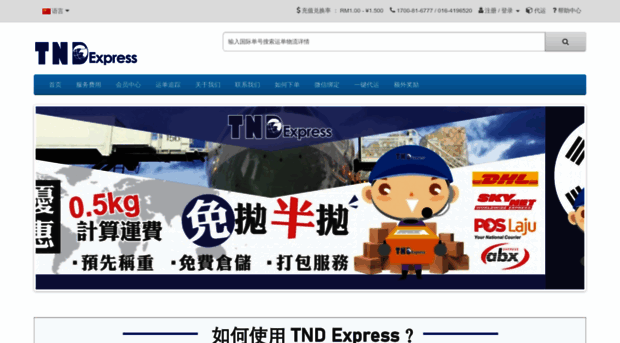 tndexpress.com