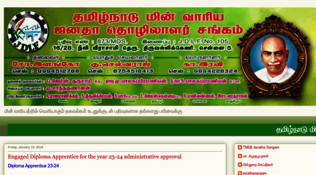 tnebjanathathozilalarsangam.blogspot.in