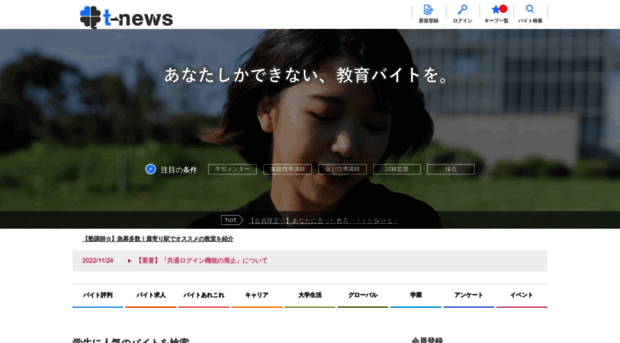 tnews.jp