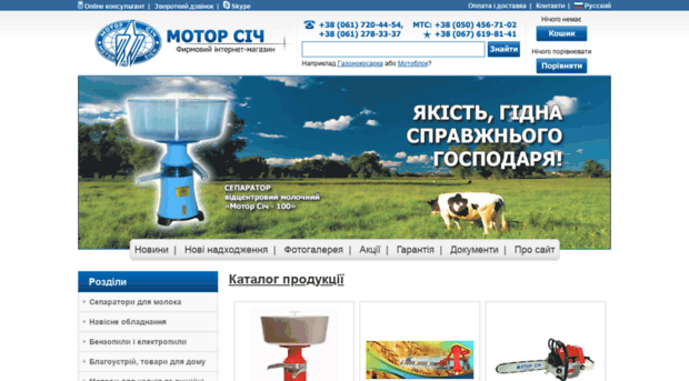 tnp.motorsich.com