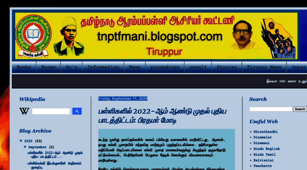 tnptfmani.blogspot.com