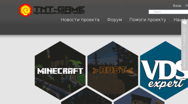 tnt-game.ru
