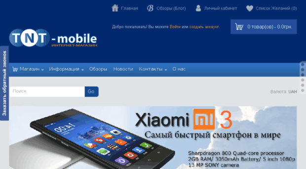 tnt-mobile.com.ua