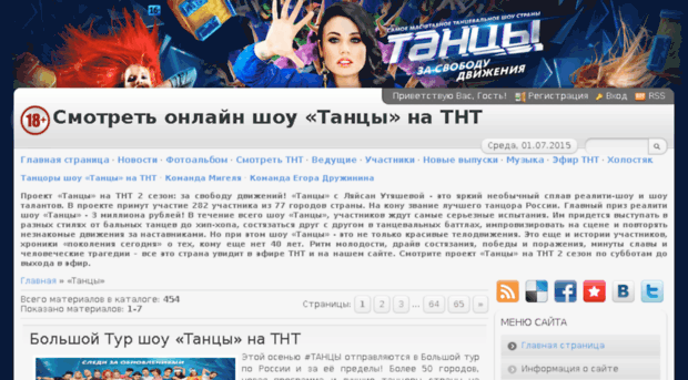 tnt-onlinetv.ru
