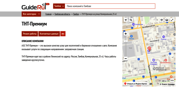 tnt-premium.guideru.ru
