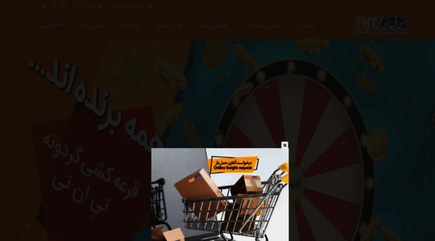 tntiran.com