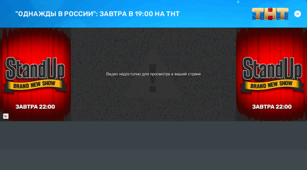 tntonline.ru