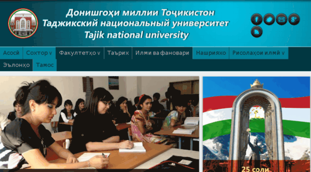 tnu-tj.ru