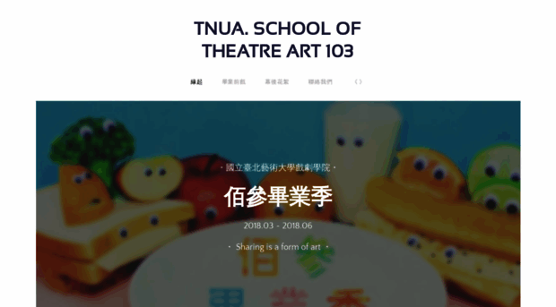 tnuatheatre103.weebly.com