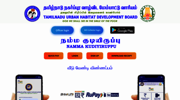 tnuhdb.org.in