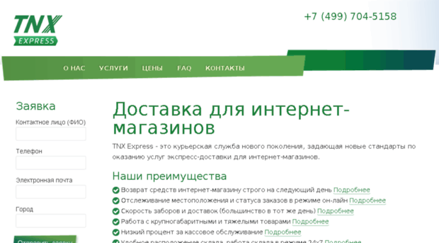 tnx.ru