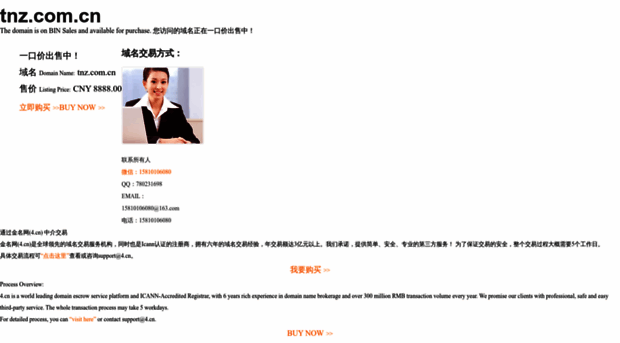 tnz.com.cn