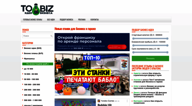 to-biz.ru