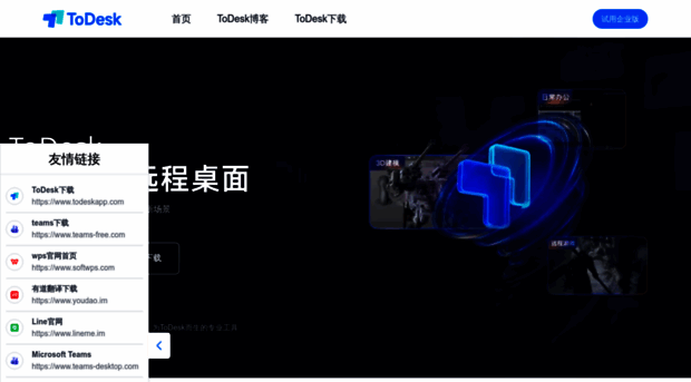 to-desktop.com