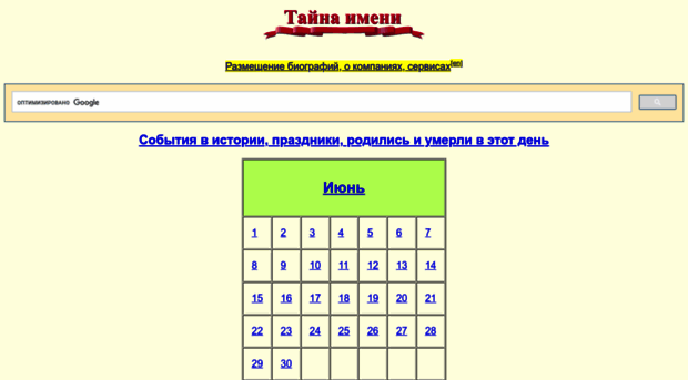 to-name.ru