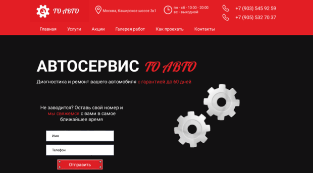 to-servis.ru