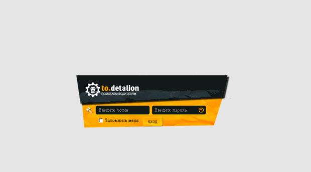 to3.detalion.ru