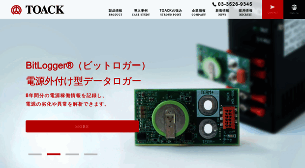toack.co.jp - 株式会社トアック - Toack