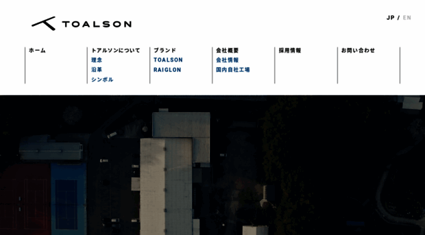toalson.co.jp