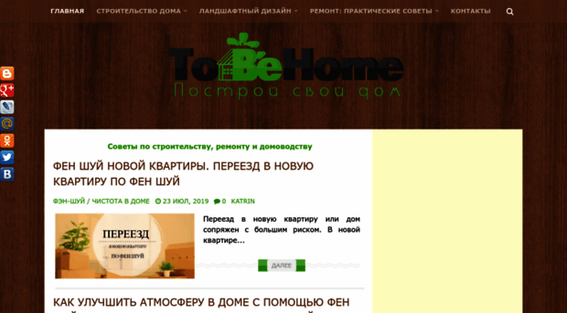 tobehome.ru