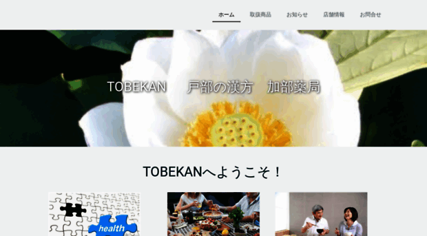 tobekan.com