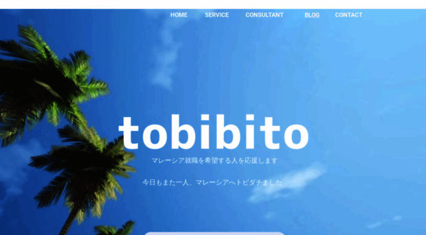 tobibito.club