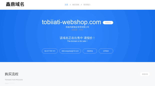 tobiiati-webshop.com