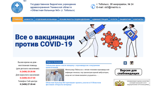 tobmed.ru