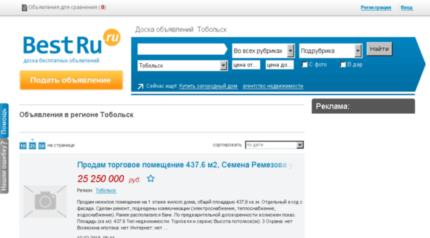 tobolsk.bestru.ru